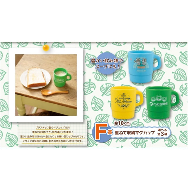 Animal Crossing Deserted Island Kuji Cup (prize F)