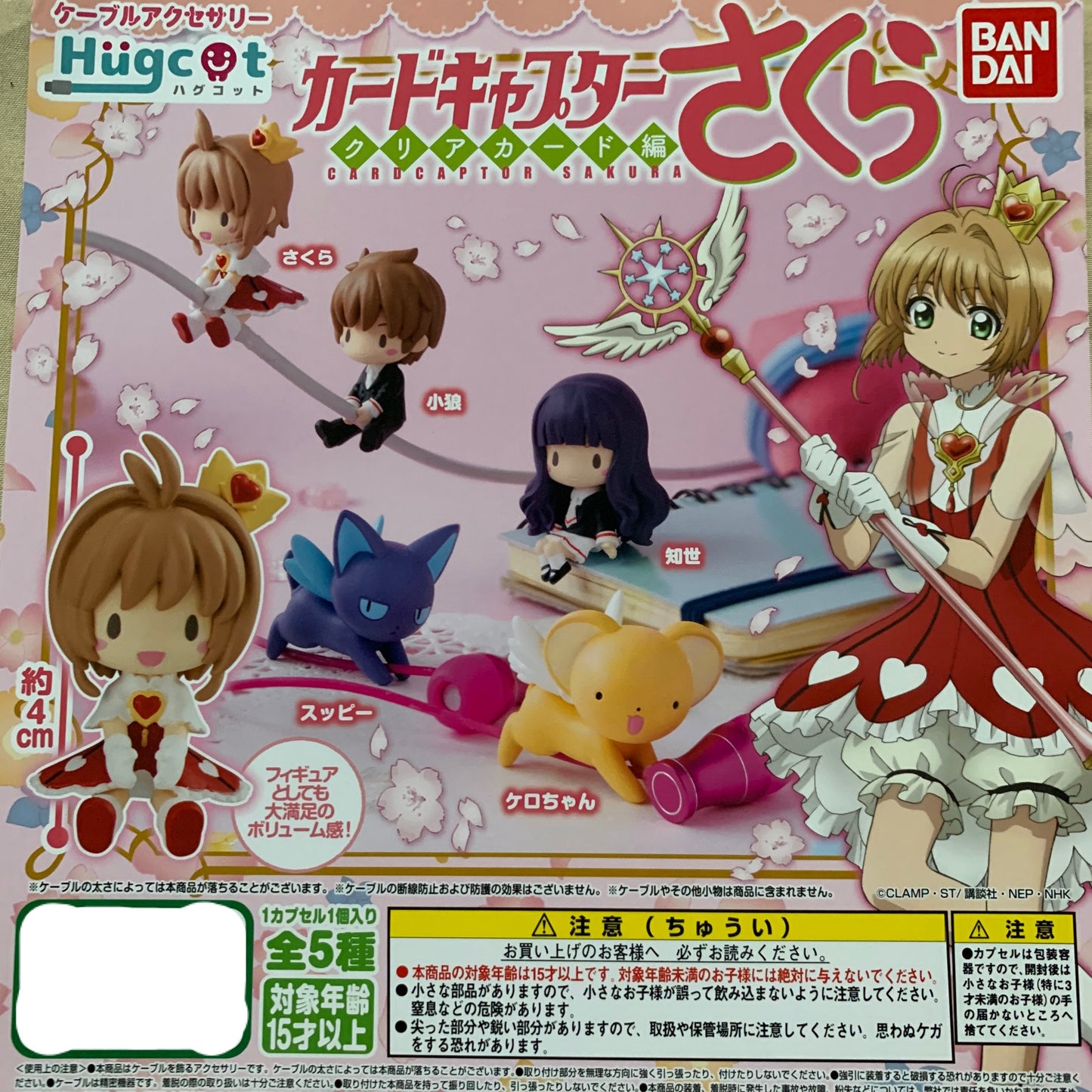 Cardcaptor Sakura Hugcot Cable Hugger Figurines