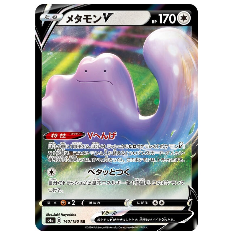 Pokemon TCG Ditto V [Shiny Star V]