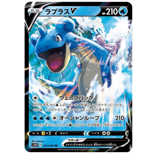 Pokemon TCG Lapras V [Shiny Star V]