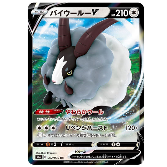 Pokemon TCG Dubwool V [VMAX Rising]