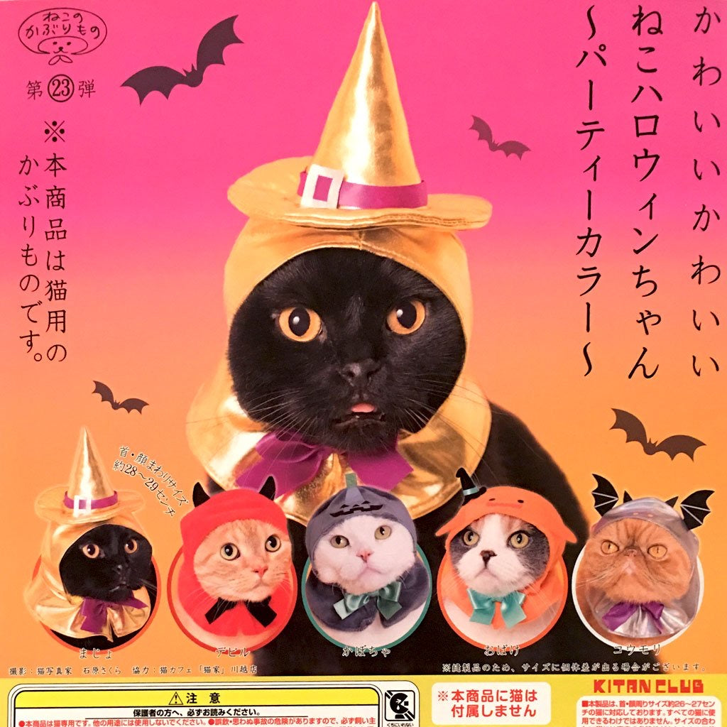 Kitan Club Halloween Cat Hat