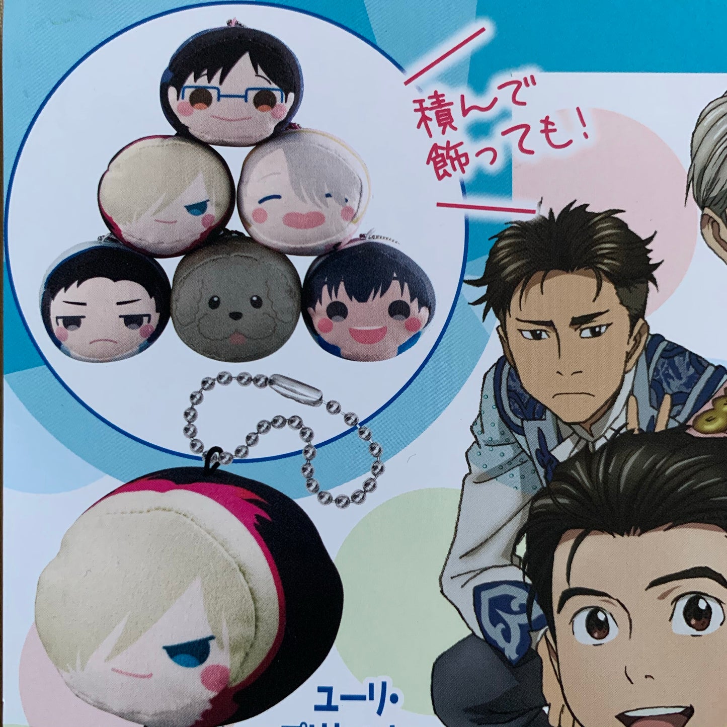 Yuri On Ice Mochi Mochi Plush