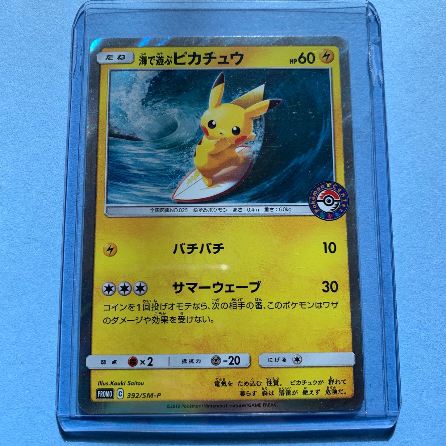 Pokémon TCG Pikachu Playing in the Sea