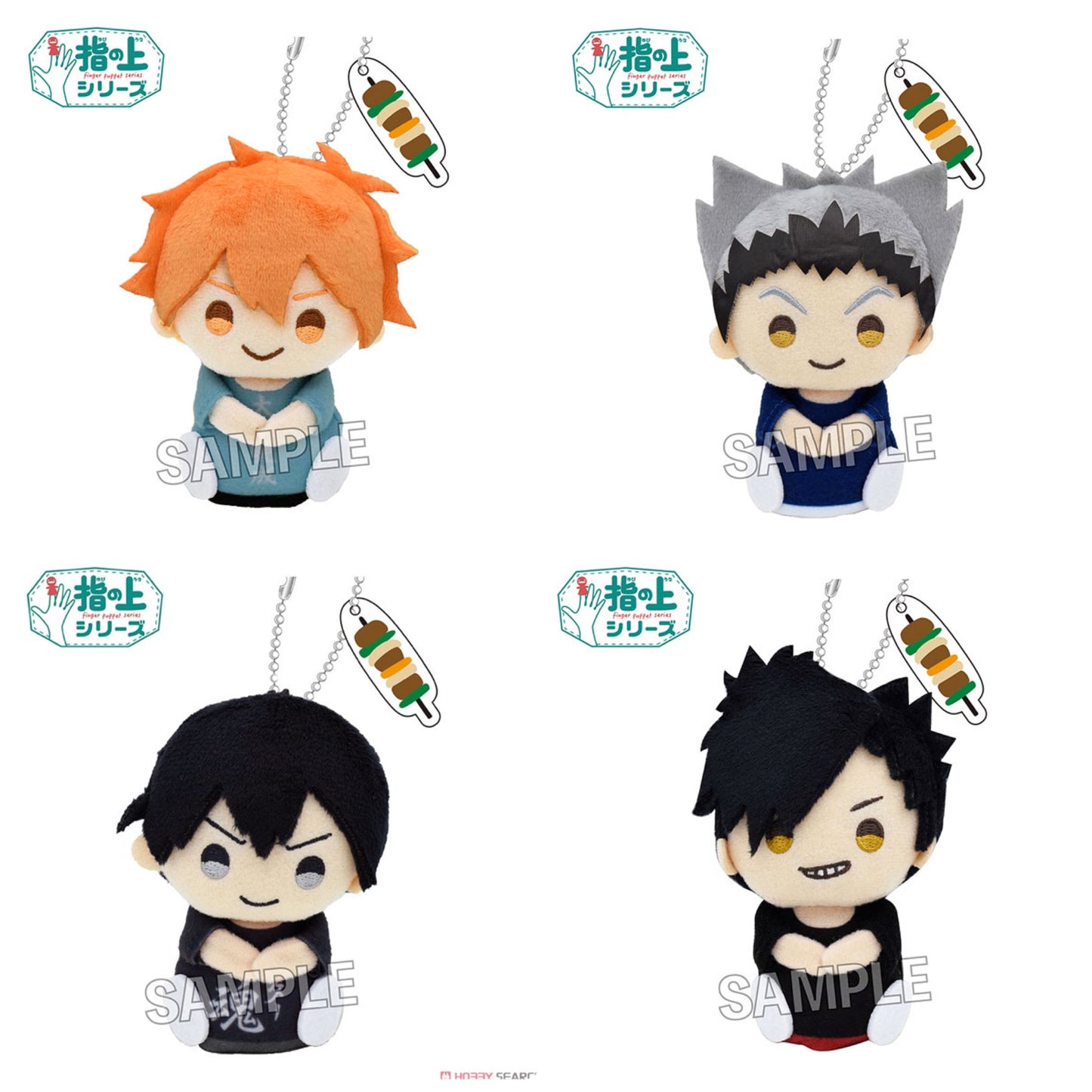 Haikyu! Finger Puppet Plush