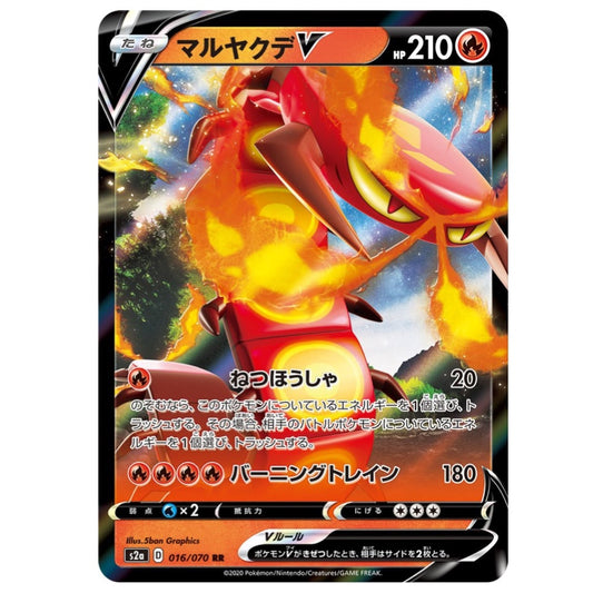 Pokemon TCG Centiskorch V [Shiny Star V]