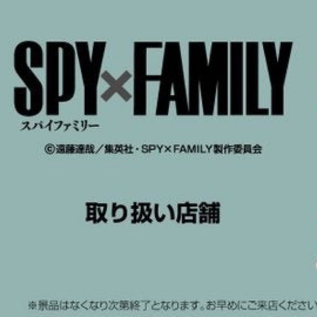 Spy X Family BC Mascot Plush