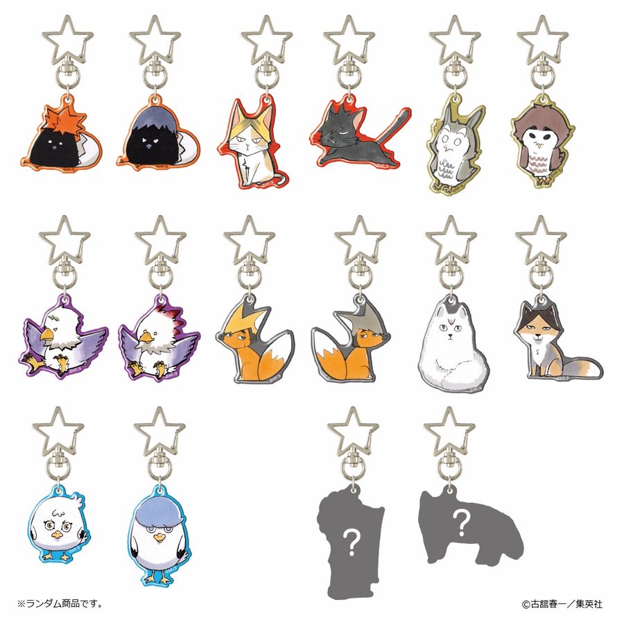 Haikyu! Exhibit Animal Style Acrylic Keychain Blind Bag