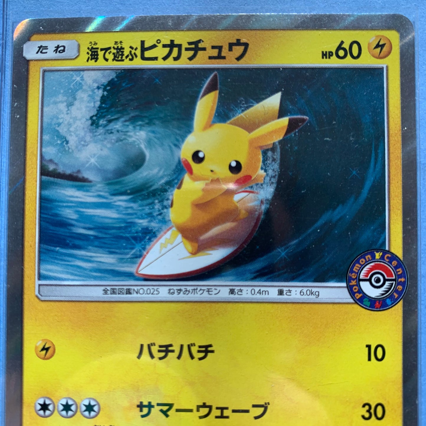 Pokémon TCG Pikachu Playing in the Sea