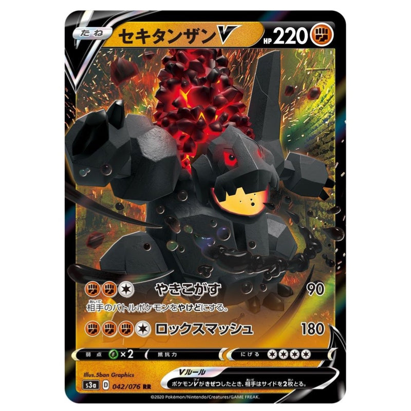 Pokemon TCG Coalossal V [Legendary Heartbeat]