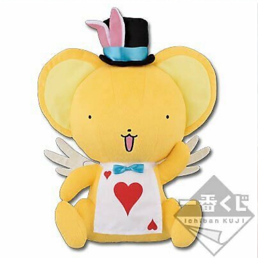 Cardcaptor Sakura in Wonderland Kuji kero plush