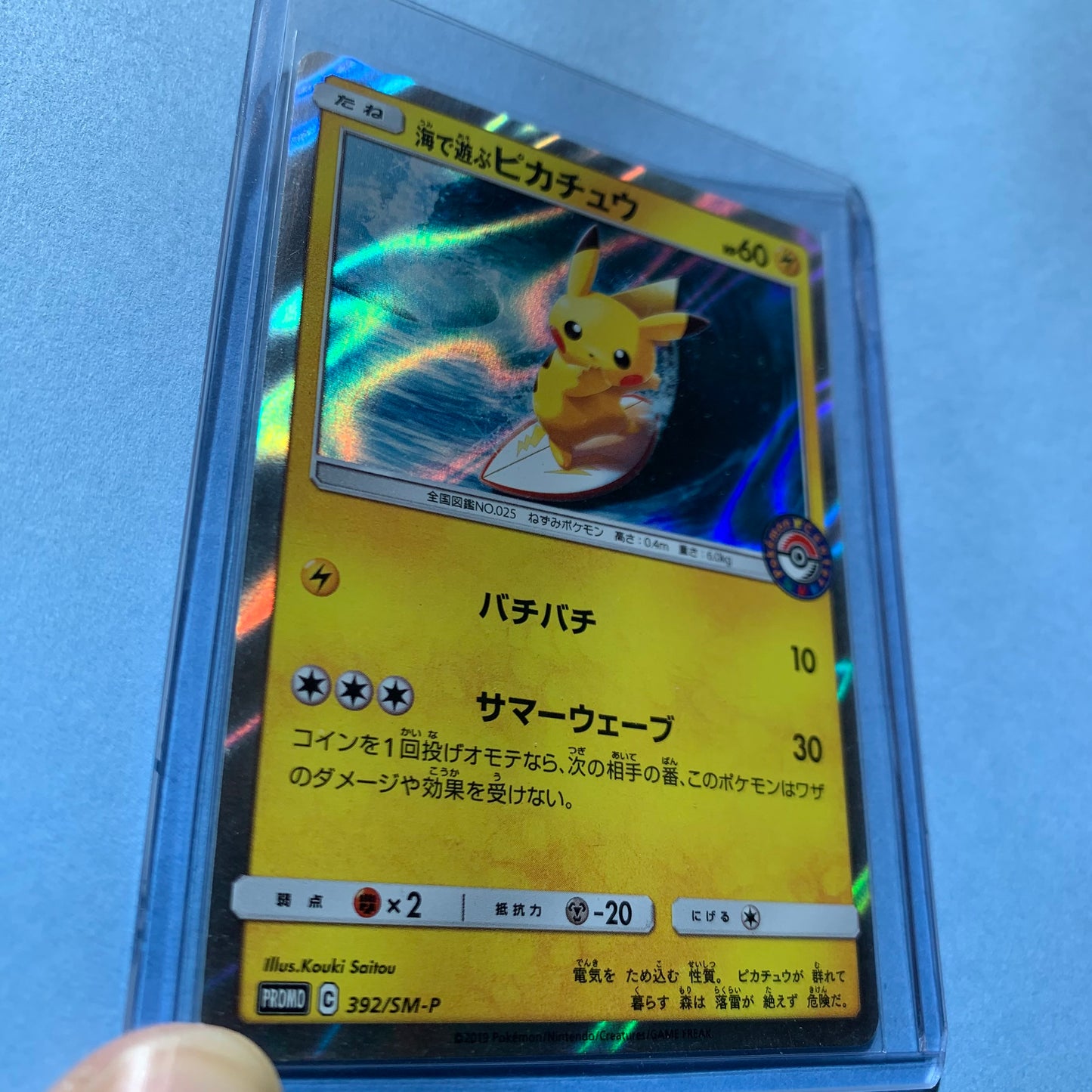 Pokémon TCG Pikachu Playing in the Sea