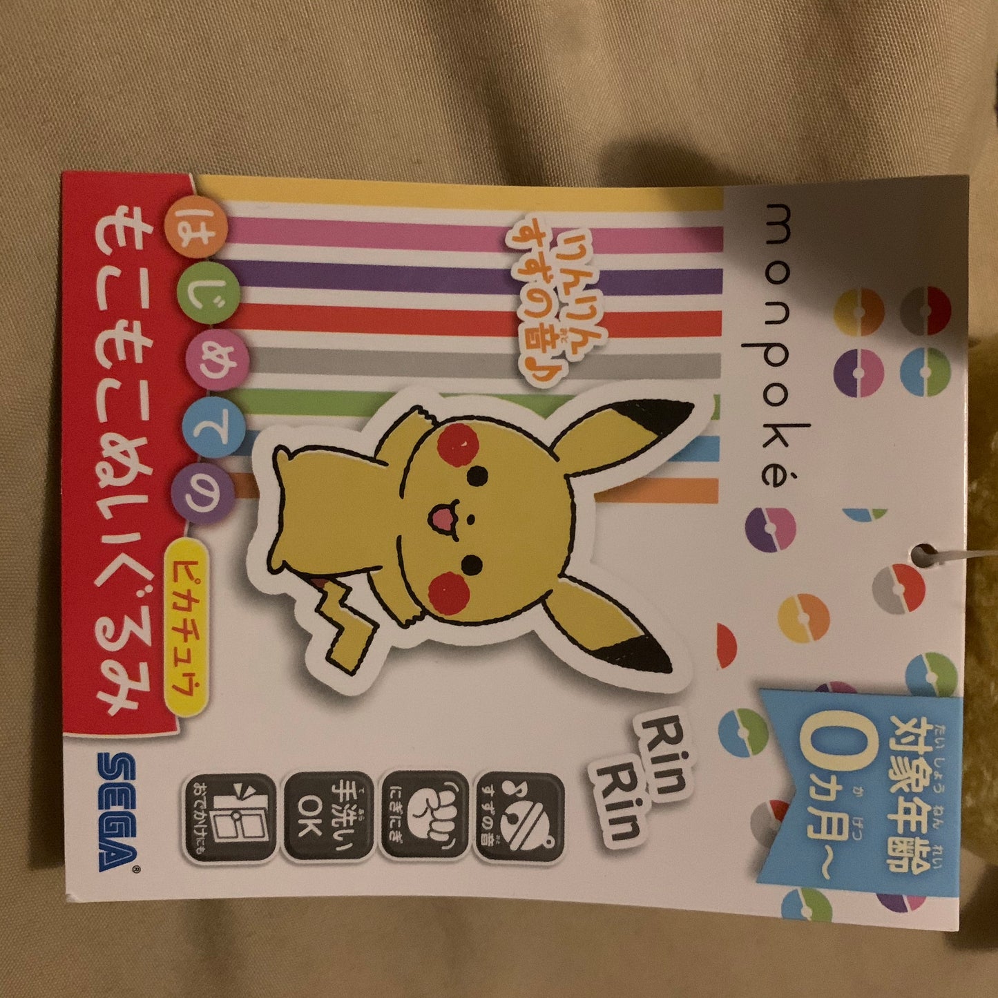 Pokemon monpoké Pikachu Rattling Plush