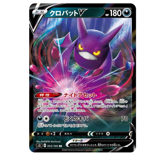 Pokemon TCG Crobat V [Shiny Star V]