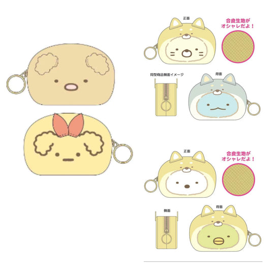 Sumikko Gurashi Double-Sided Face Pouch