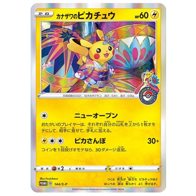 Pokemon TCG Kanazawa's Pikachu