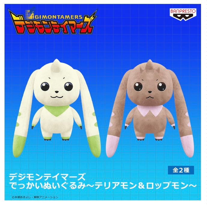 Digimon Tamers Big Plush