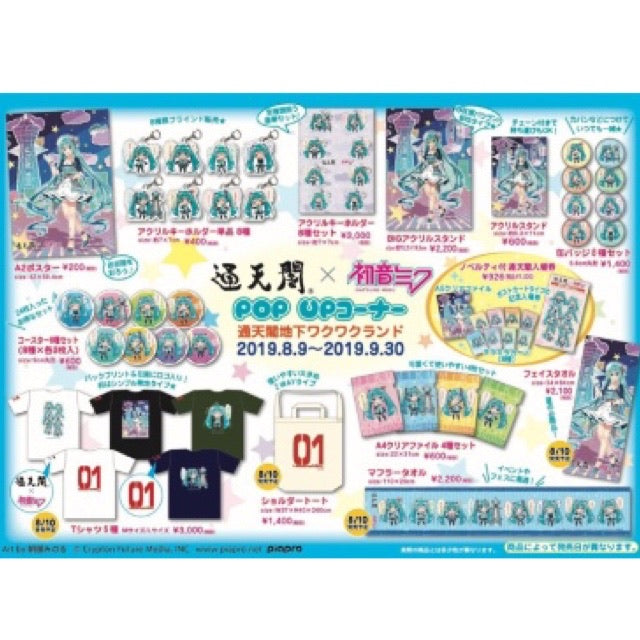 Hatsune Miku X Tsūtenkaku Tower Collab Acrylic Keychain