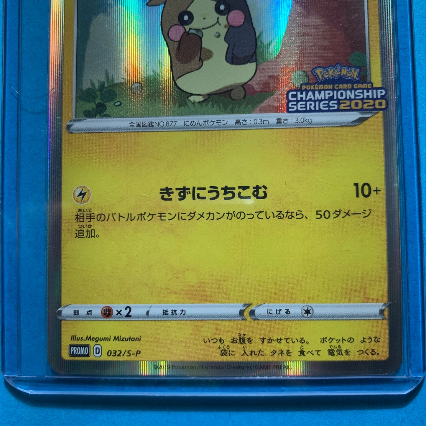 Pokémon TCG Morpeko [Sword & Shield 78]