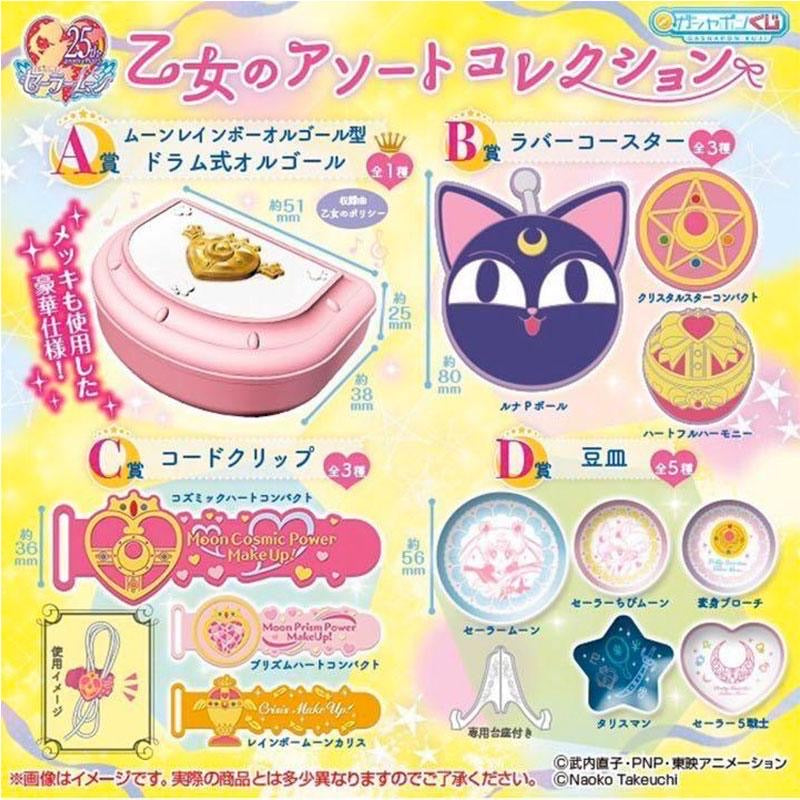 Sailor Moon Maiden Rubber Coaster