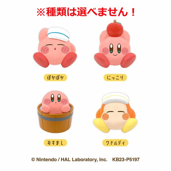 Kirby Bath Bomb Surprise (Soap Scent)